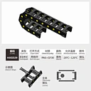 reinforced gantry CNC cable track